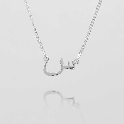 Arabic Initial Necklace