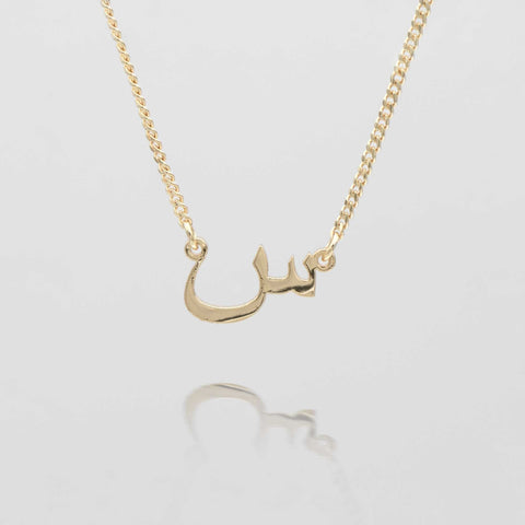 Arabic Initial Necklace