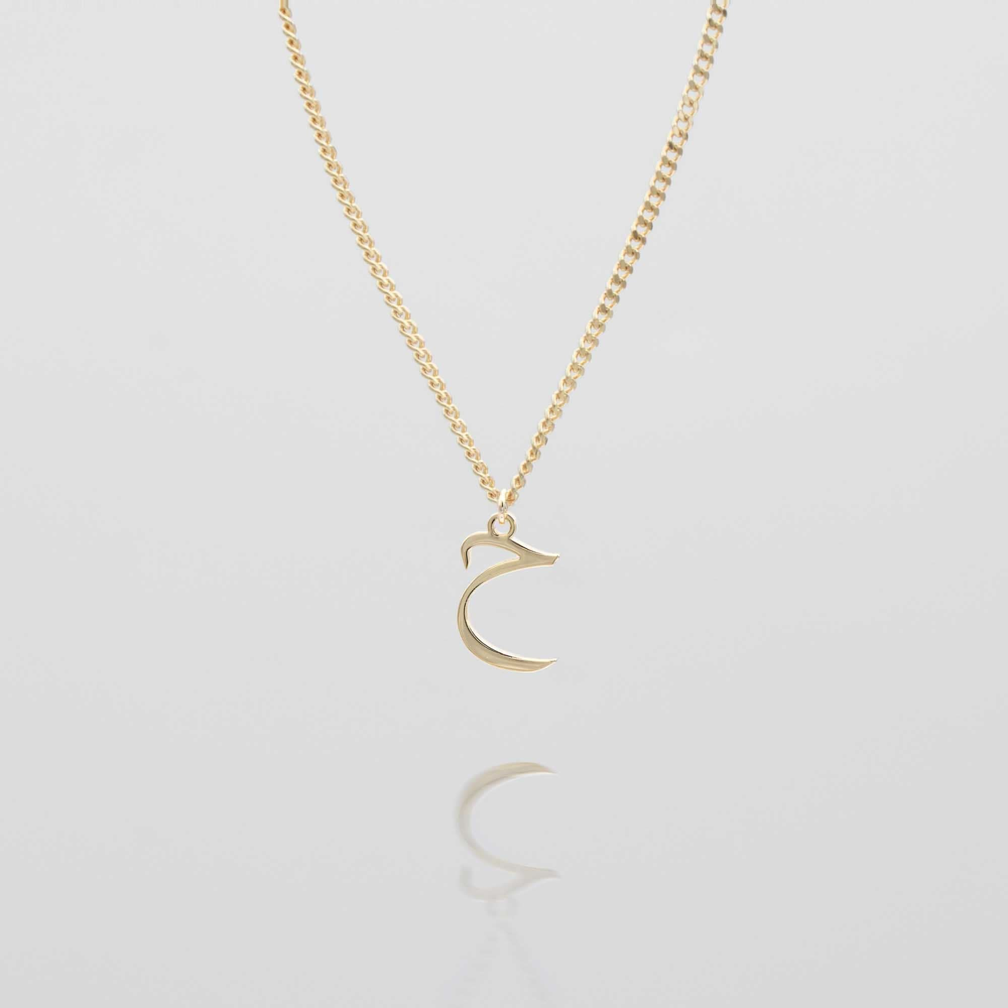 Arabic Initial Necklace