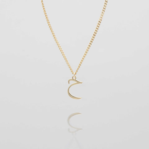 Arabic Initial Necklace