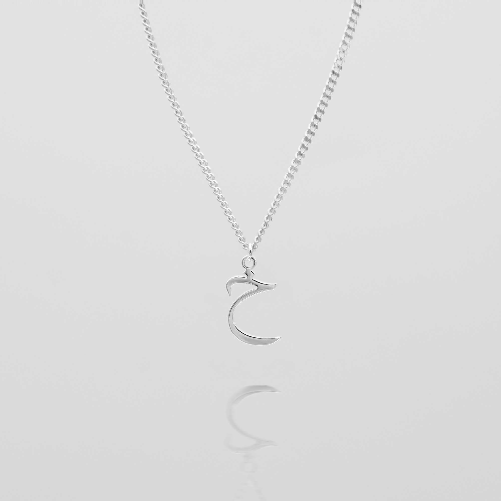 Arabic Initial Necklace