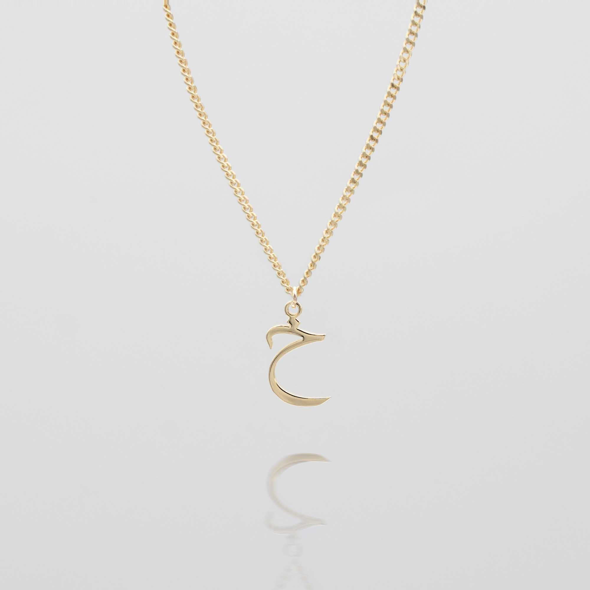 Arabic Initial Necklace