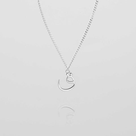 Arabic Initial Necklace