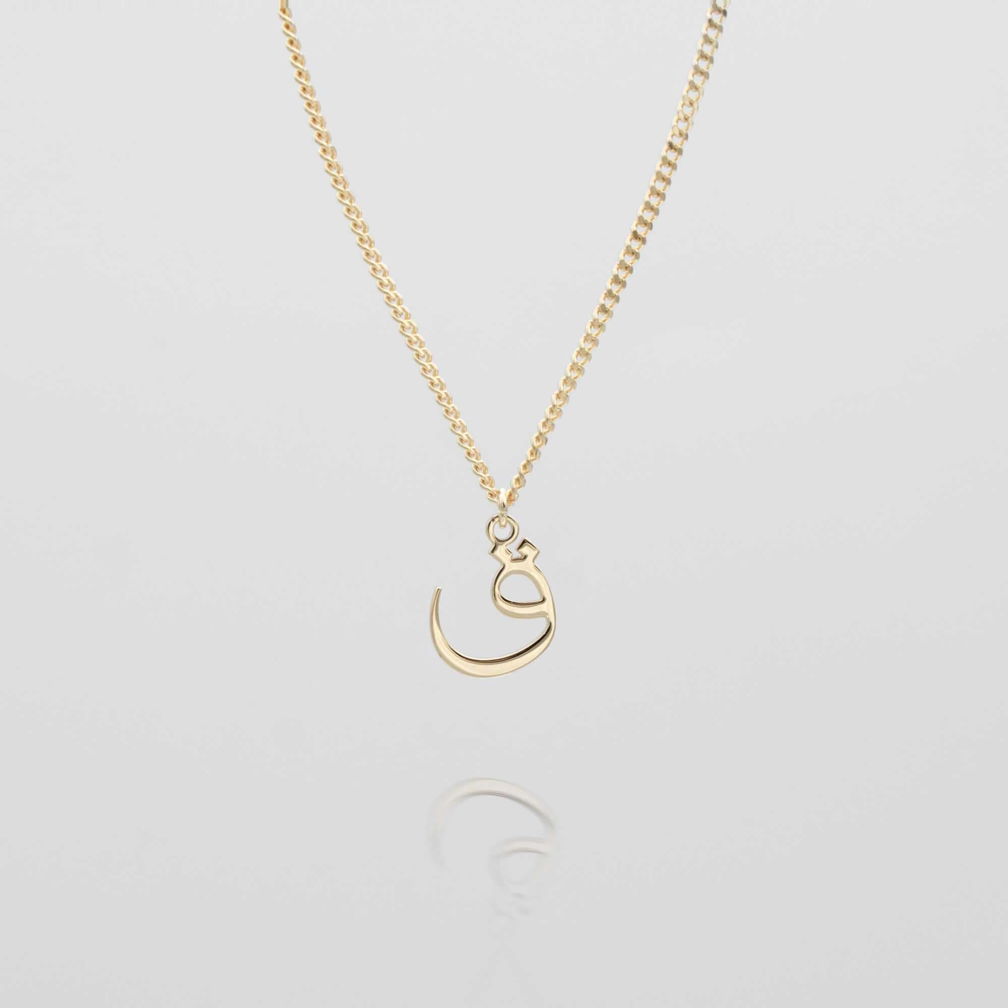 Arabic Initial Necklace