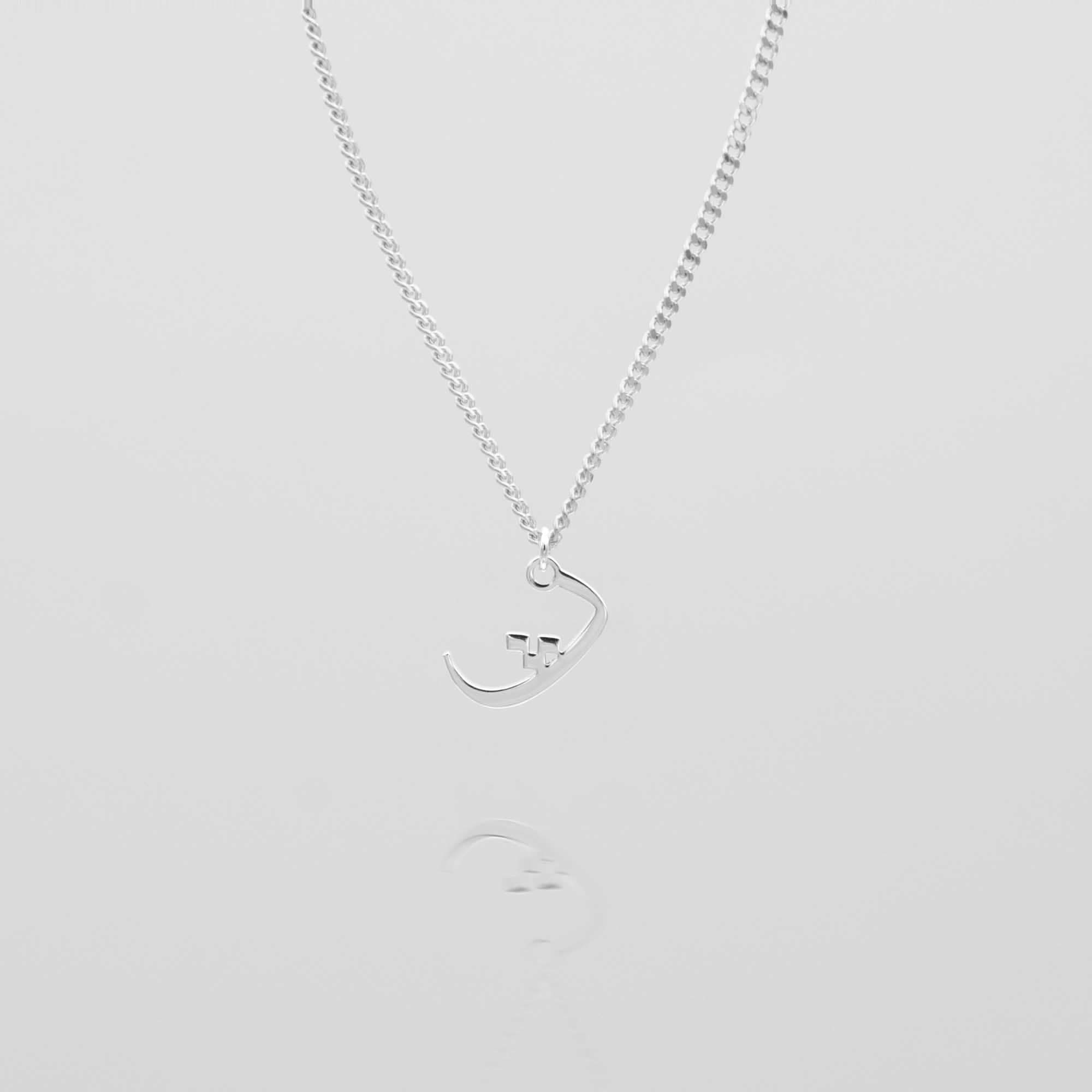 Arabic Initial Necklace