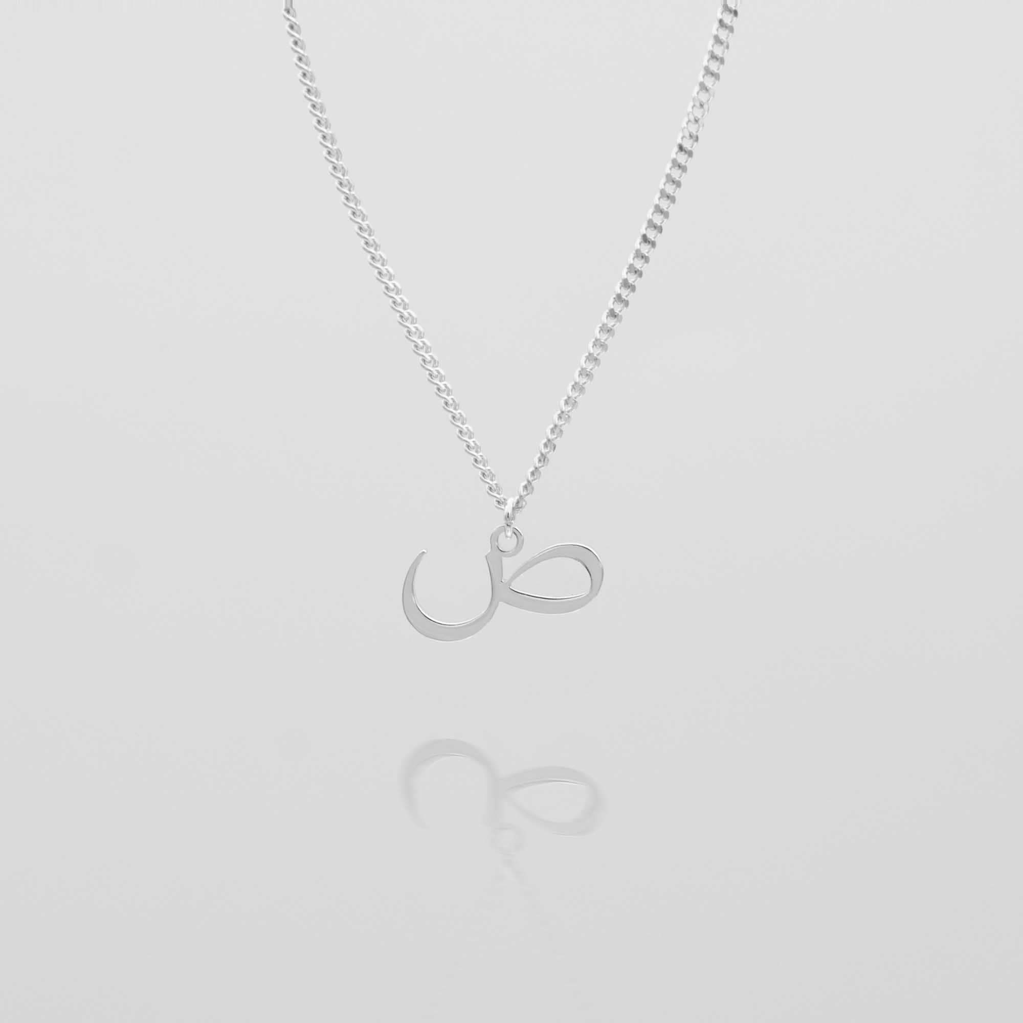 Arabic Initial Necklace