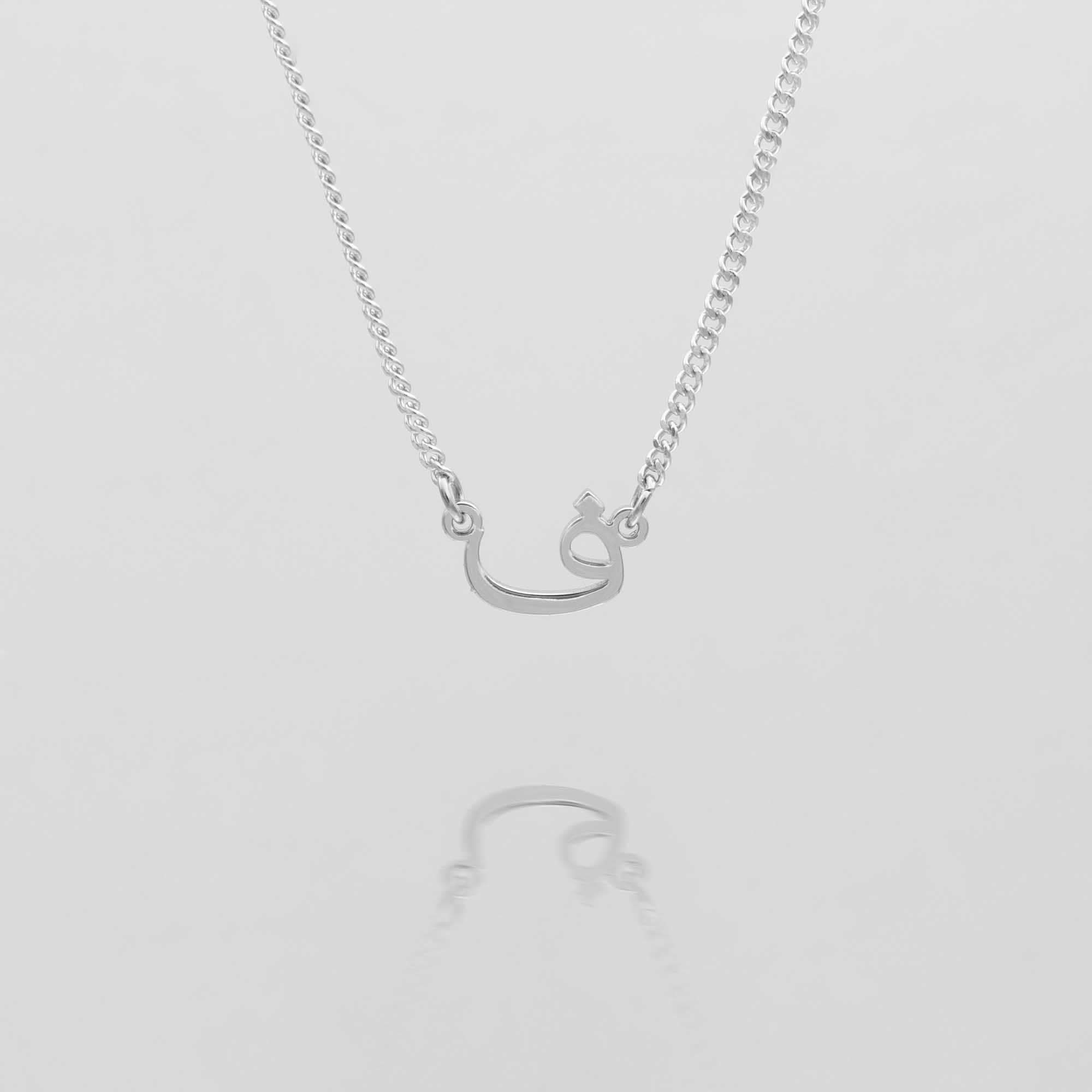 Arabic Initial Necklace