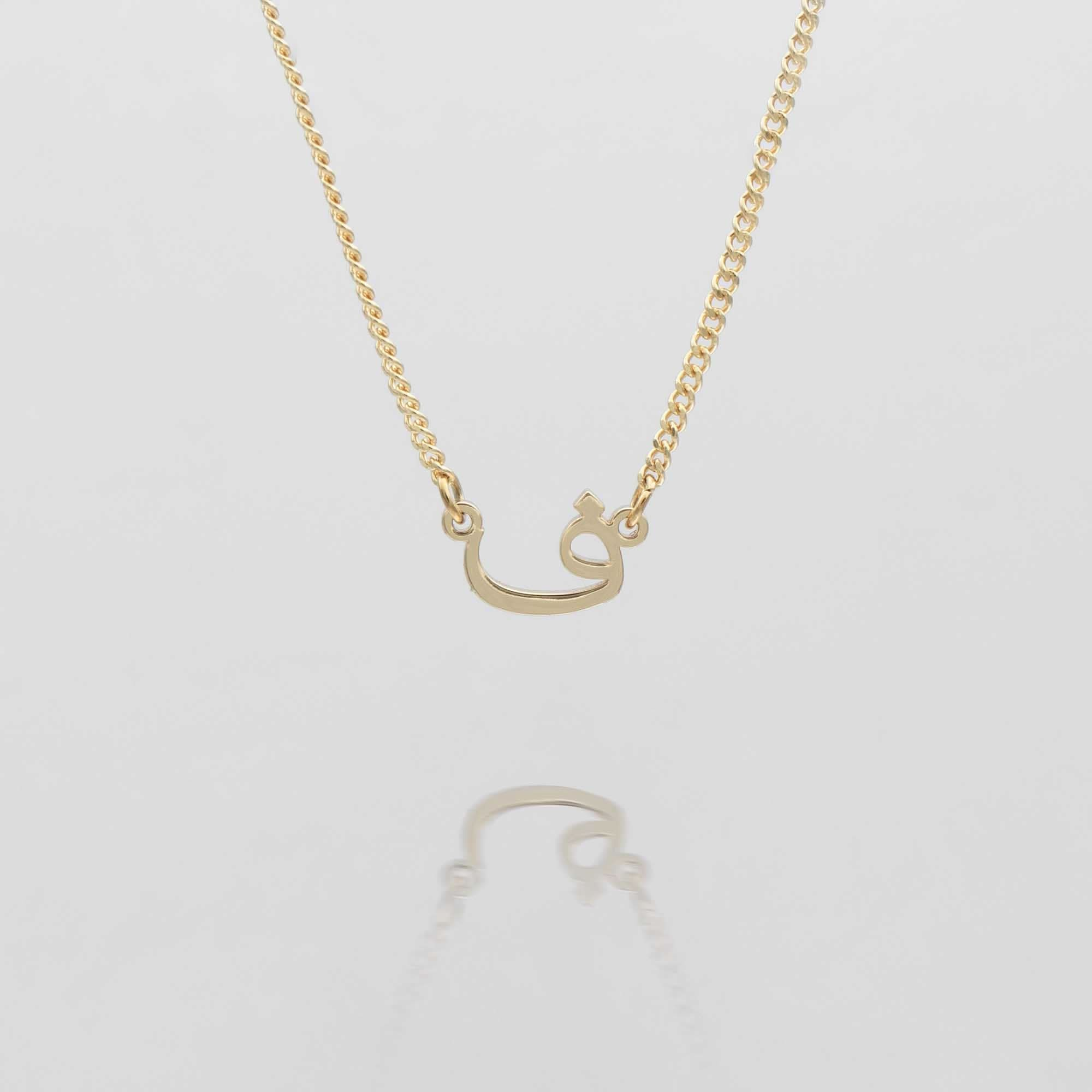 Arabic Initial Necklace