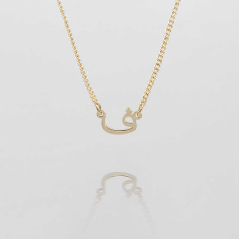 Arabic Initial Necklace