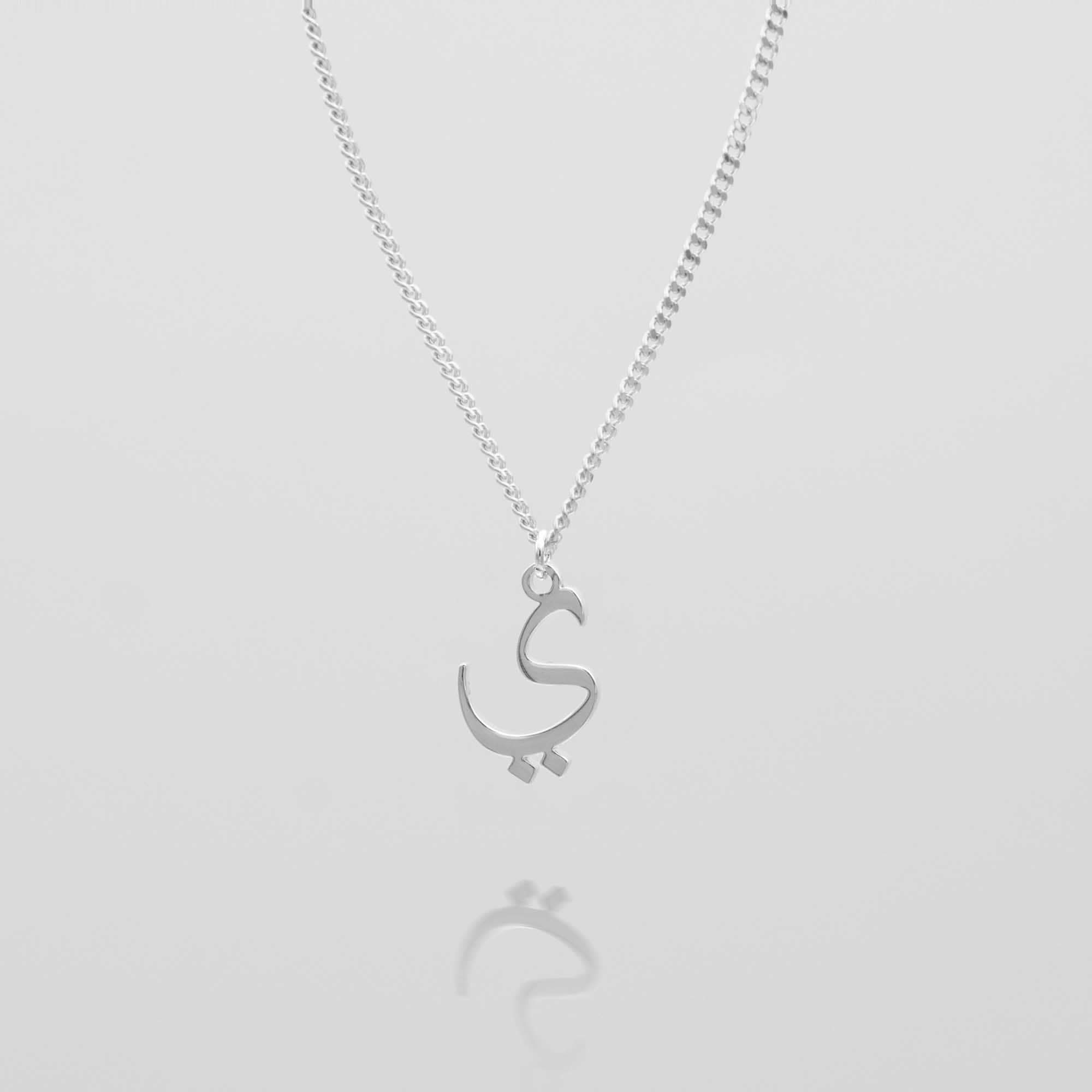 Arabic Initial Necklace