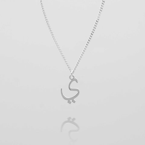 Arabic Initial Necklace