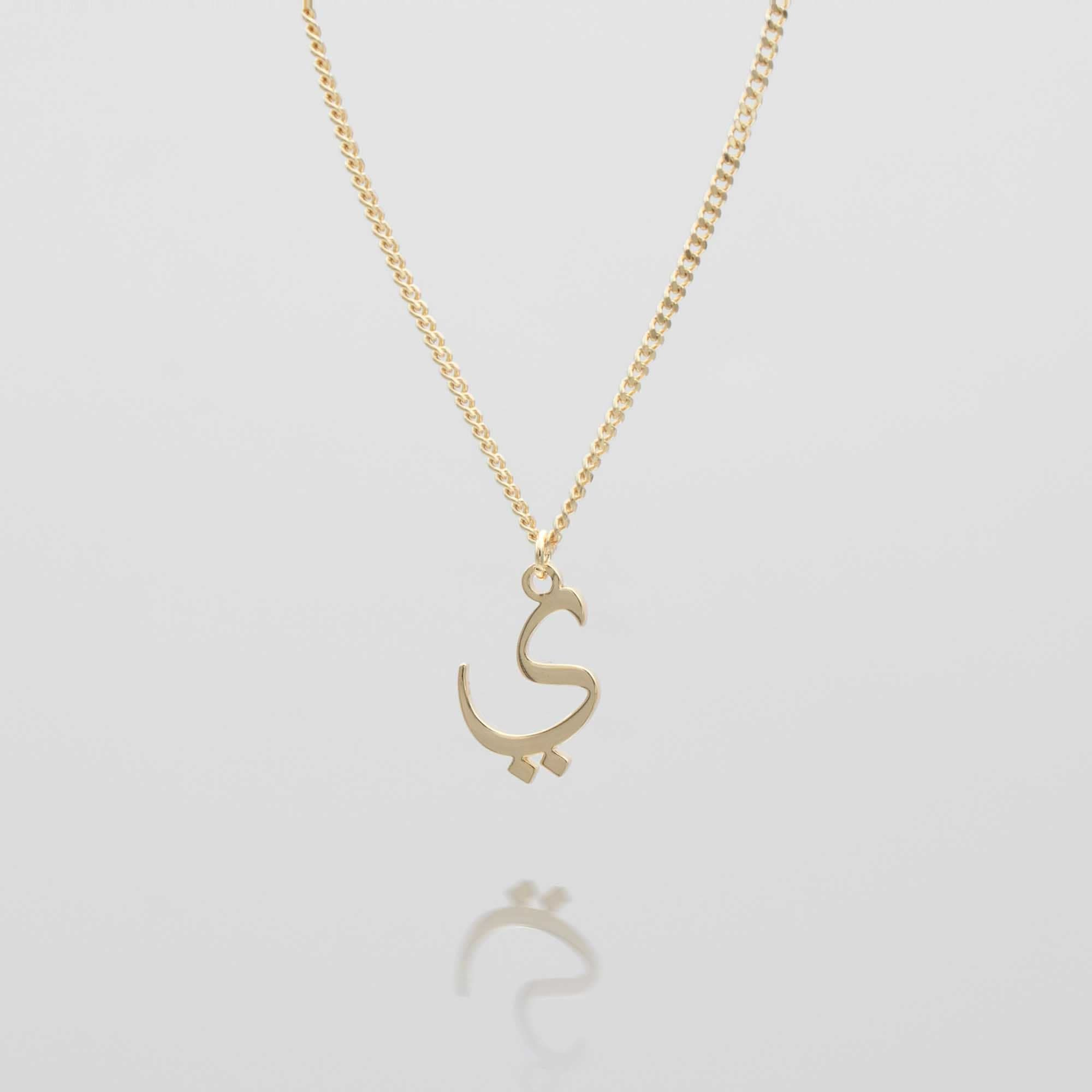 Arabic Initial Necklace